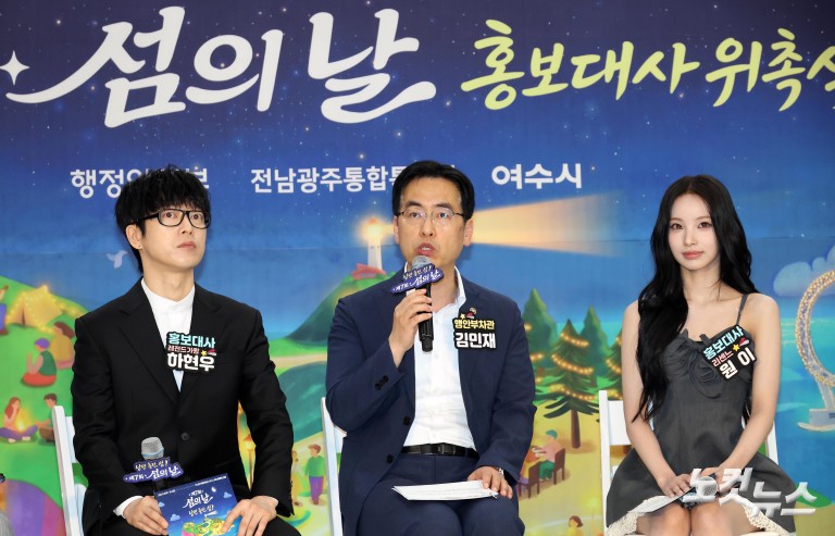한 자리에 모인 섬의 날 홍보대사