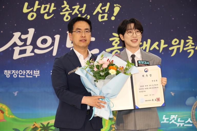 한 자리에 모인 섬의 날 홍보대사