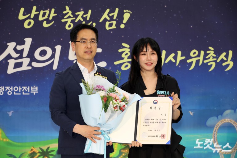 한 자리에 모인 섬의 날 홍보대사