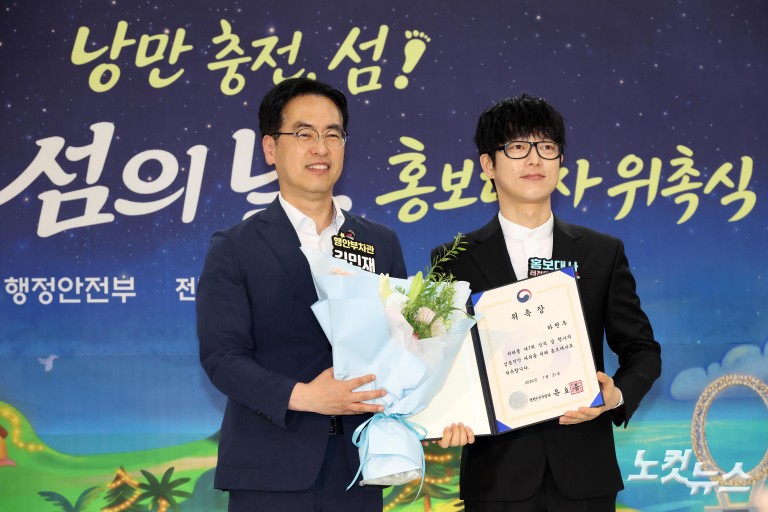 한 자리에 모인 섬의 날 홍보대사