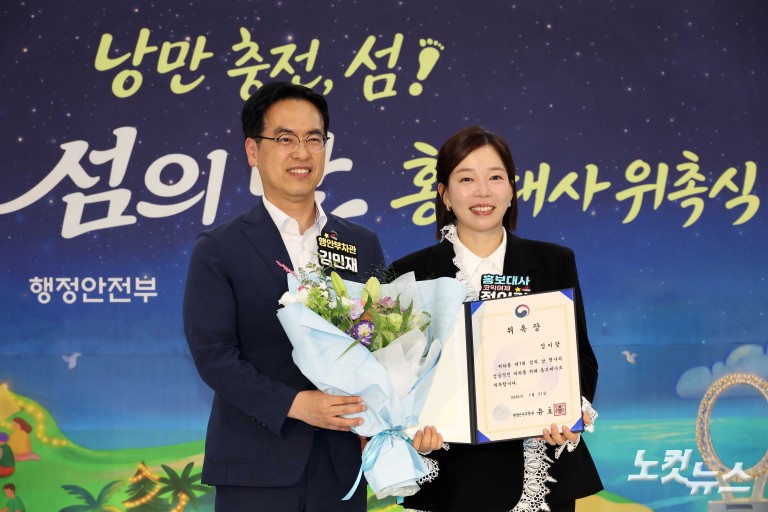 한 자리에 모인 섬의 날 홍보대사