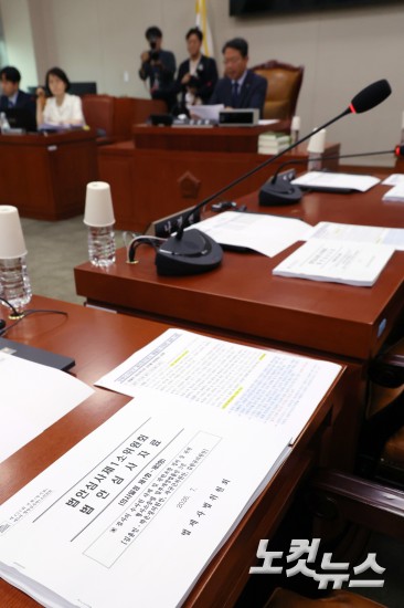 법사위 1소위 '형사소송법 개정안 논의'