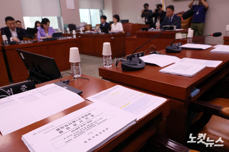 법사위 1소위 '형사소송법 개정안 논의'