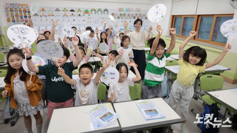 초등학교 여름방학식