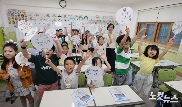 초등학교 여름방학식