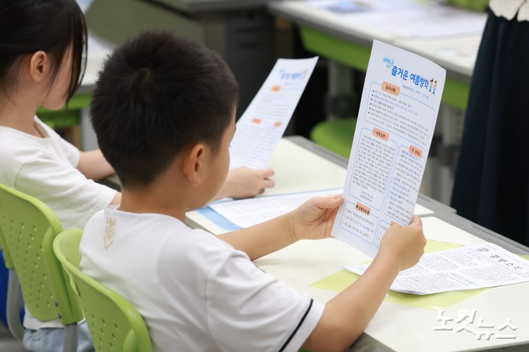 초등학교 여름방학식