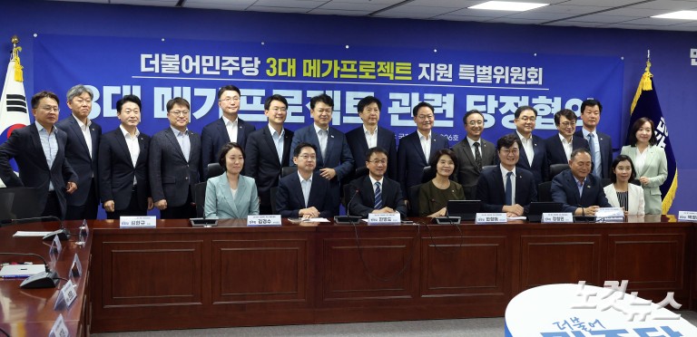 민주당 3대 메가프로젝트 지원 특위 당정