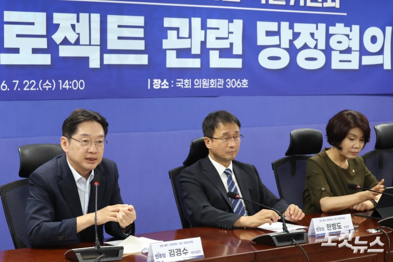 민주당 3대 메가프로젝트 지원 특위 당정