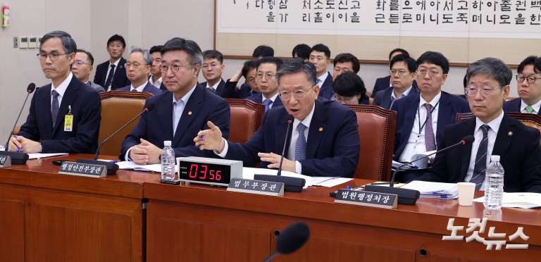 국회 법제사법위원회 긴급 현안질의