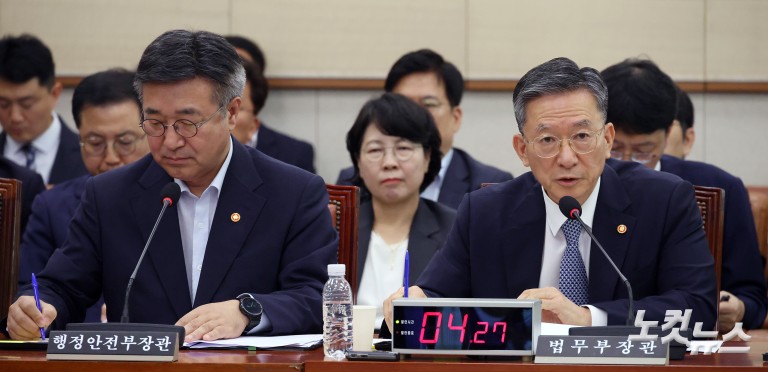 국회 법제사법위원회 긴급 현안질의