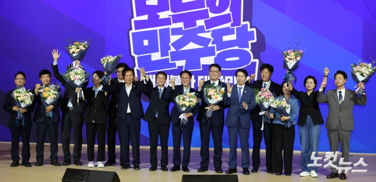 민주당 당대표·최고위원 선출을 위한 예비경선 결과발표