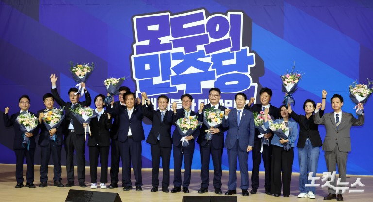 민주당 당대표·최고위원 선출을 위한 예비경선 결과발표