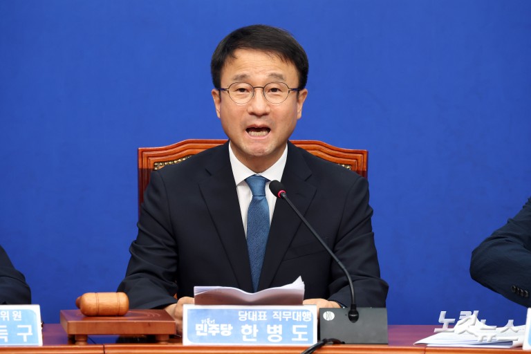 더불어민주당 최고위원회의
