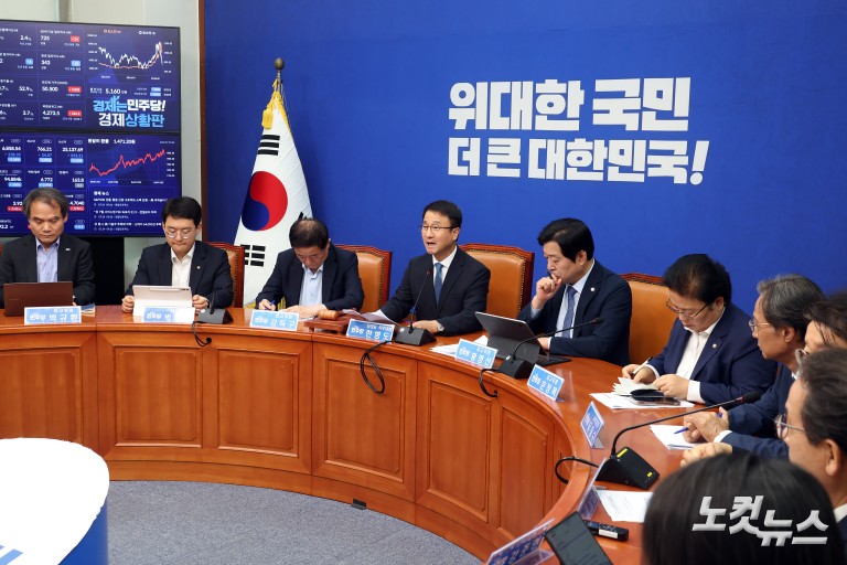 더불어민주당 최고위원회의