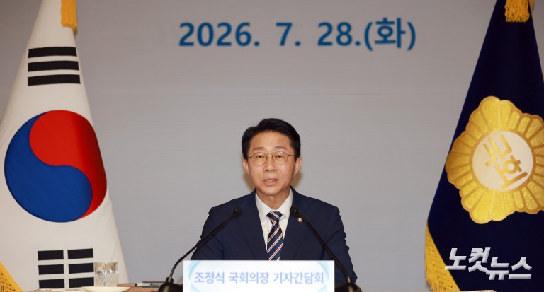 조정식 국회의장 취임 첫 기자간담회
