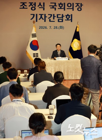 조정식 국회의장 취임 첫 기자간담회