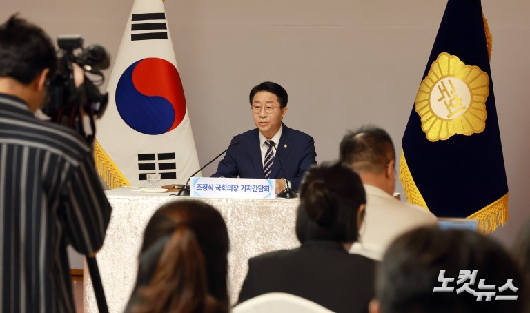 조정식 국회의장 취임 첫 기자간담회