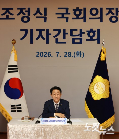 조정식 국회의장 취임 첫 기자간담회