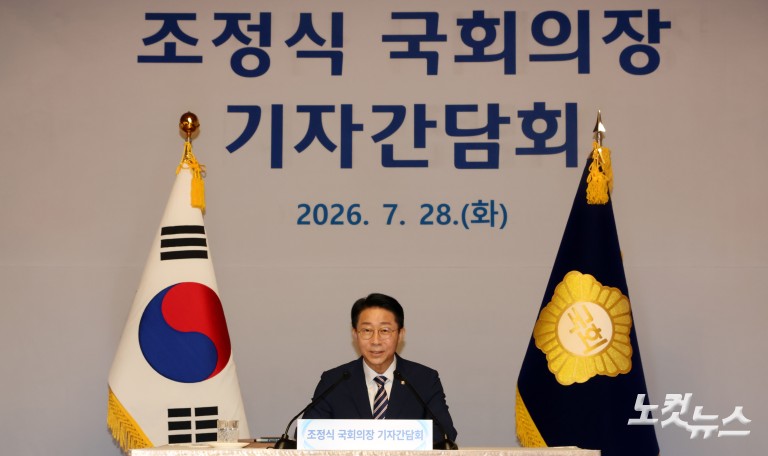 조정식 국회의장 취임 첫 기자간담회