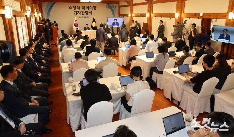 조정식 국회의장 취임 첫 기자간담회