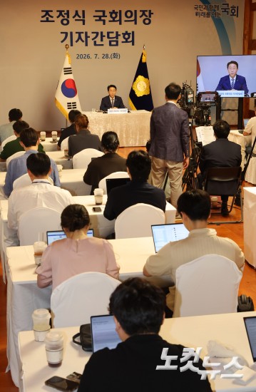 조정식 국회의장 취임 첫 기자간담회