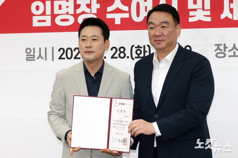 국민의힘, 선출직 공직자 평가혁신 TF 임명장 수여식 및 제 1차 회의