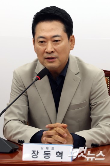 국민의힘, 선출직 공직자 평가혁신 TF 임명장 수여식 및 제 1차 회의