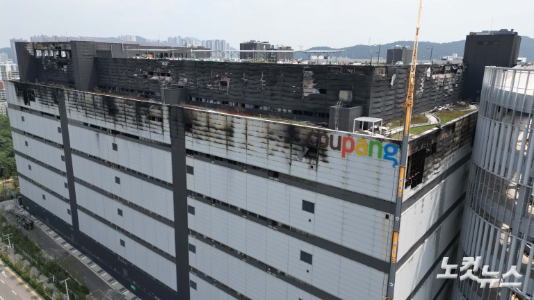 인천 쿠팡 물류센터 화재 합동 감식