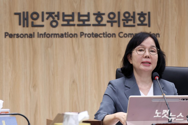 개인정보위 전체회의