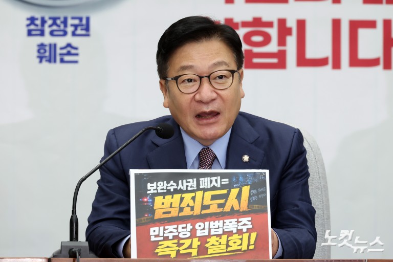 국민의힘 원내대책회의