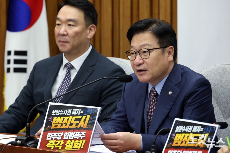 국민의힘 원내대책회의