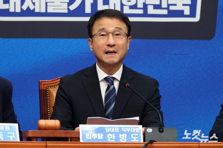 더불어민주당 최고위원회의