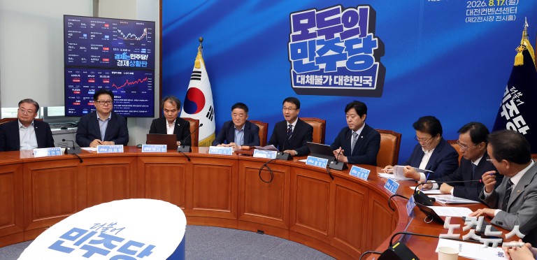 더불어민주당 최고위원회의