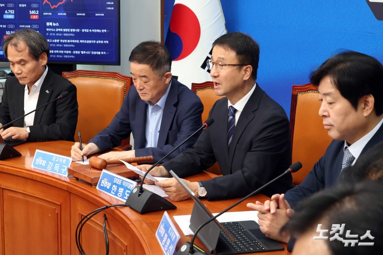 더불어민주당 최고위원회의