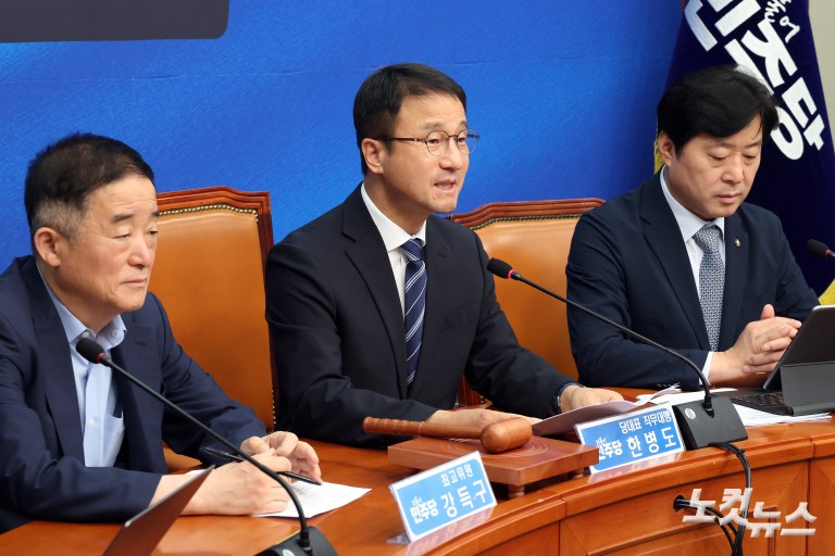 더불어민주당 최고위원회의