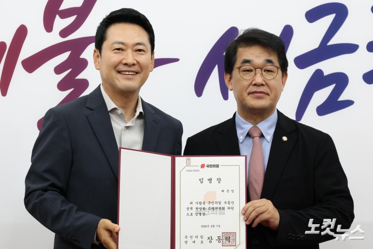 국힘 부동산정상화특위 전체회의