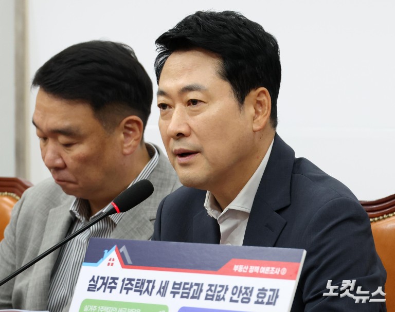국힘 부동산정상화특위 전체회의