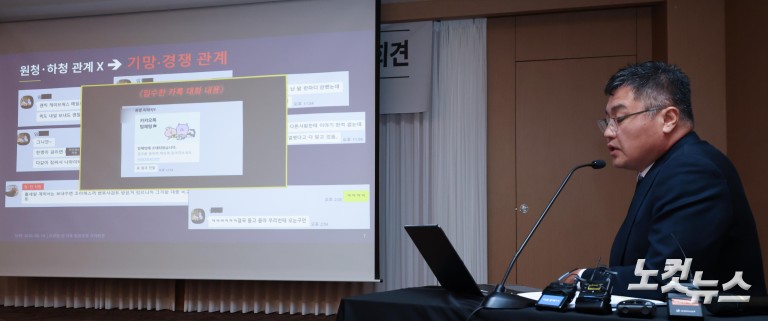 호카 총판사 전 대표 해명 기자회견