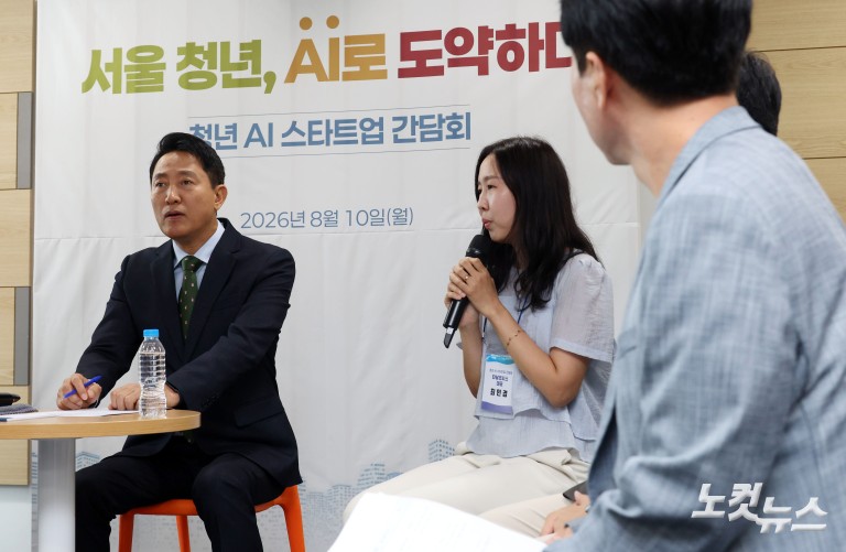 서울시장, AI 스타트업 간담회