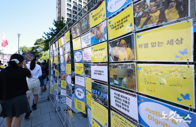 제14차 세계 일본군 위안부 기림일 맞아 세계연대집회