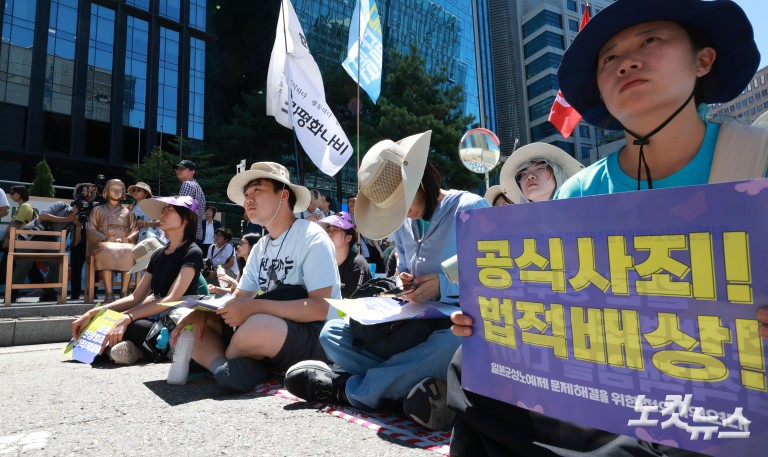 제14차 세계 일본군 위안부 기림일 맞아 세계연대집회
