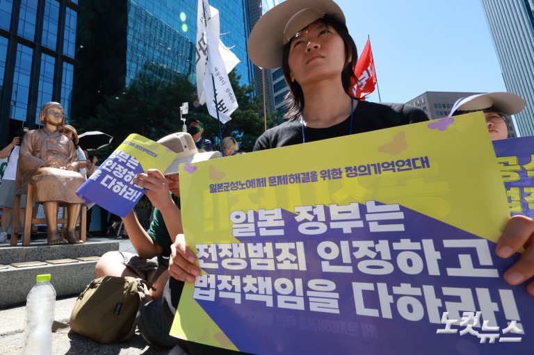제14차 세계 일본군 위안부 기림일 맞아 세계연대집회