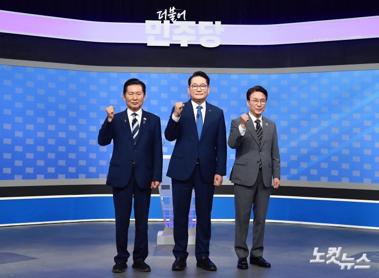 더불어민주당 당대표 후보자 토론회