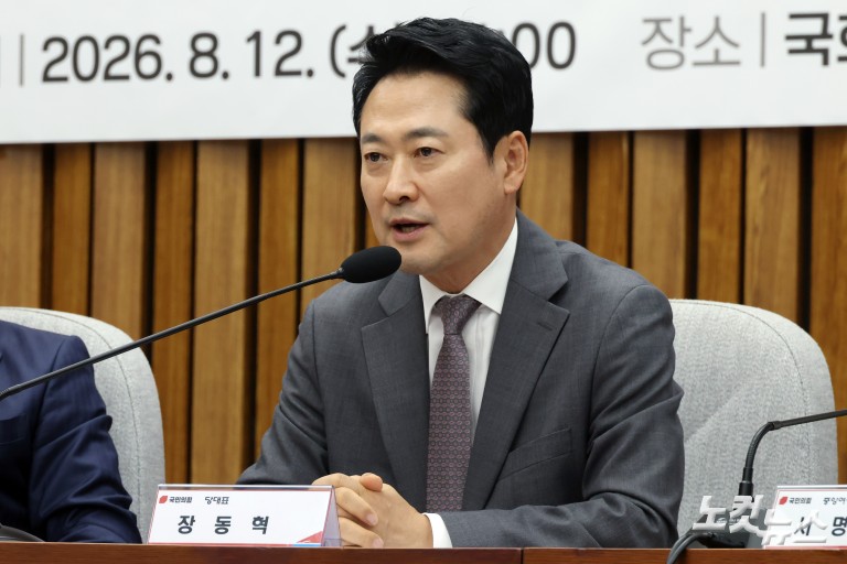 국민의힘 '보완수사권 폐지로 인한 여성안전 공백, 누가 국민을 지킬 것인가?' 토론회