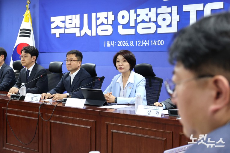 더불어민주당 주택시장 안정화 TF 제1차 회의