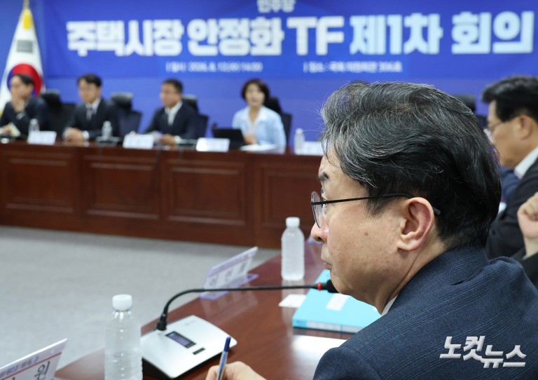 더불어민주당 주택시장 안정화 TF 제1차 회의