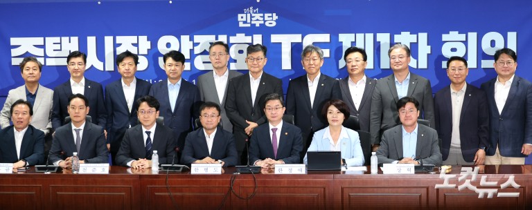더불어민주당 주택시장 안정화 TF 제1차 회의