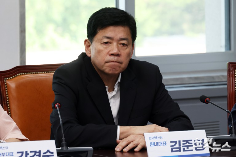 조국혁신당 최고위원회 및 국회의원 연석회의