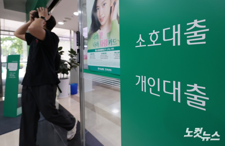 신규 대출여력 30조 금융권 배분 본격 착수