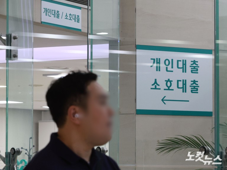 신규 대출여력 30조 금융권 배분 본격 착수